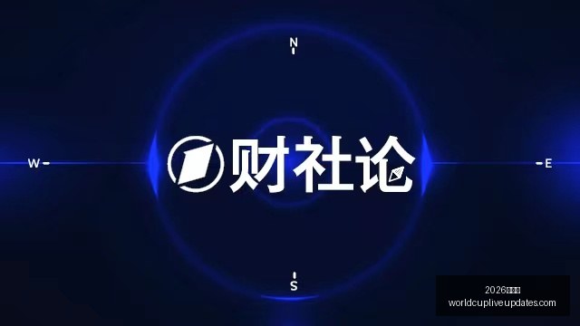 破解成功,力抗禁令,破解奥秘,2026世界杯官网,2026世界杯赛事直播,2026世界杯球队资讯,2026世界杯赛程表,2026世界杯最新动态